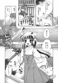 [Nagisawa You] Petit Kyun