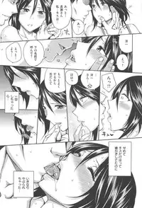 [Uruujima Call] Mesuochi