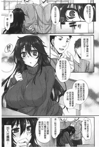 [Abe Inori] Anamawashi | 全穴輪姦了 [Chinese]