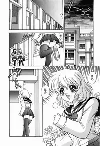 [Fuji Sangou] Non Stop! Angel