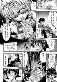 COMIC Shingeki 2008-08