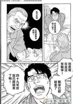 Kimi yo Shiru ya Minami no Goku Ch. 31-45