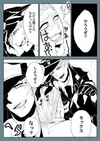 [Nagisa Aoringo] Super Psycho Love (Hetalia: Axis Powers)