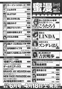 Mitsu-Man 2009-05 Vol.09