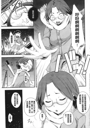 Darashinakute Gomenne v2