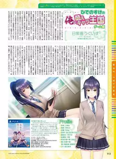 Dengeki Moeoh 2022-06
