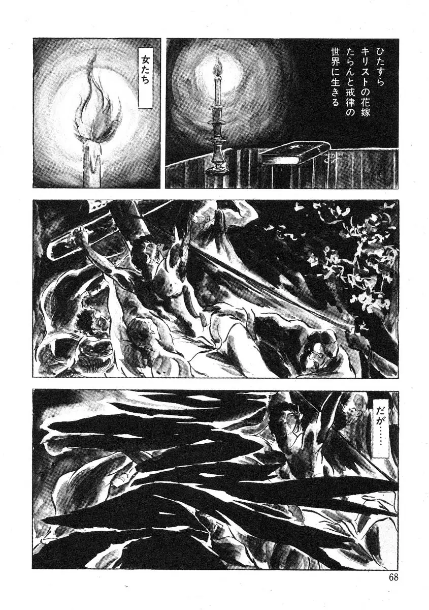 Seijuu Gakuen Injuu Hen