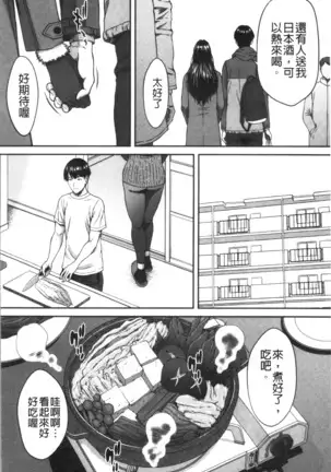 Abitai Kanojo no Mitsueki