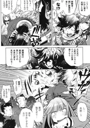 Ore no Imouto ga Seifuku de Konnani…