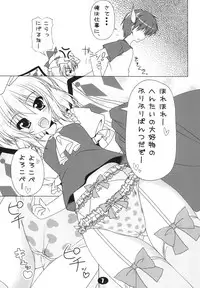 (Reitaisai 8) [Cute (Kamiya Tomoe)] Lolikko-chan to Asobou!! (Touhou Project)