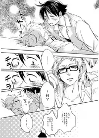 [PureSkip (Kisara Shi-)] Amai Wana (Haikyuu!!) [Digital]