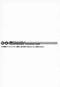 [Tada Isamu] Nukunuku Heart 2