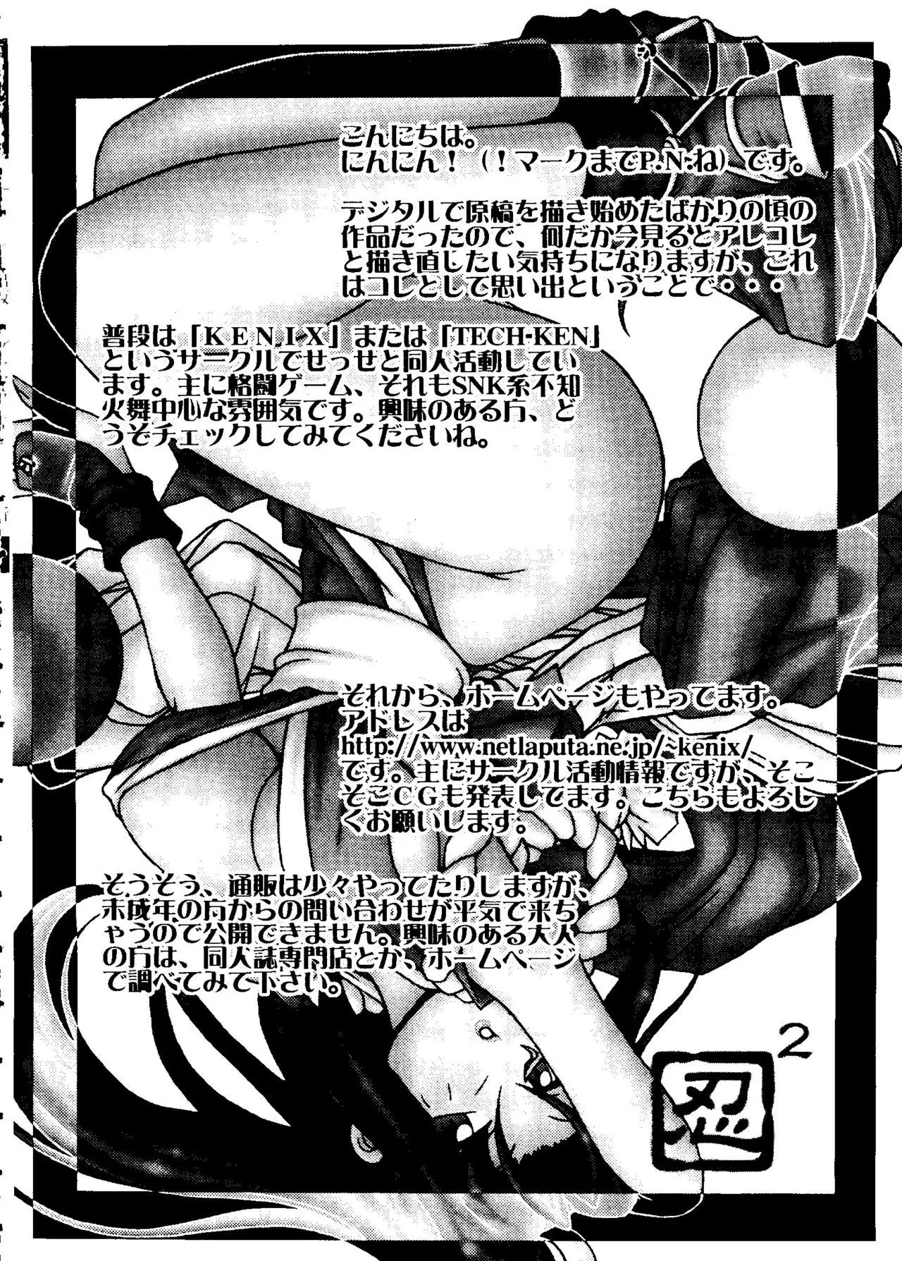 Love Chara Taizen No. 3