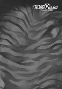 (C78) [Magono-Tei (Carn)] Kayumidome 5 houme - Prescription 05 (Amagami)