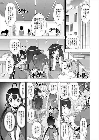 COMIC Mugen Tensei 2023-06