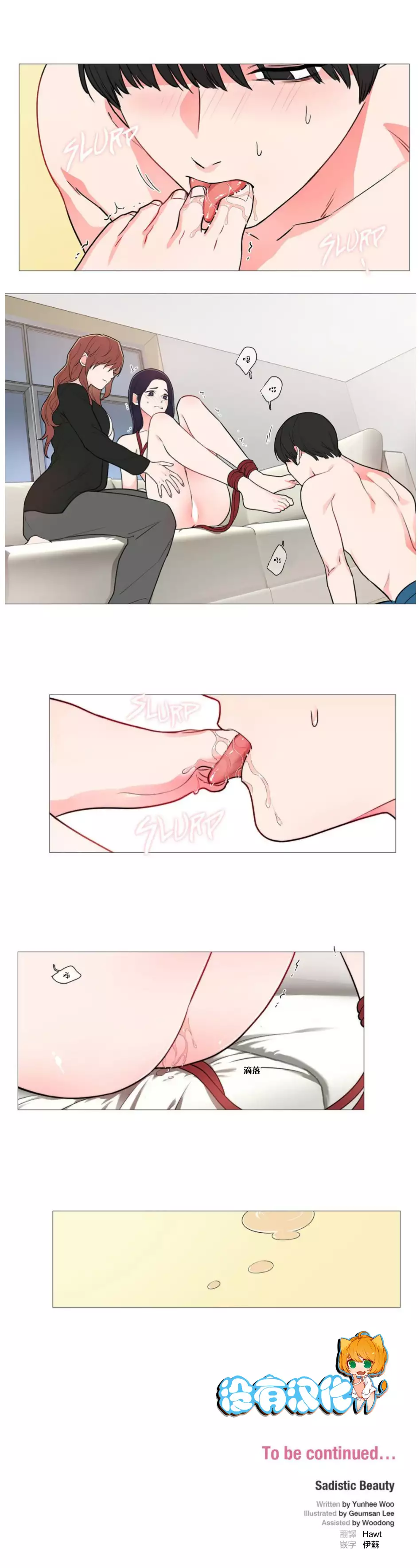 Sadistic Beauty | 虐美人 Ch.1-45