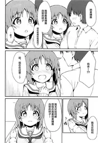 Miporin to Icha Love Ecchi suru Hon