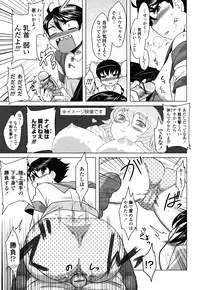 [Dr.P] Anata Ga Fureru Tabini - Whenever You Touch Me.