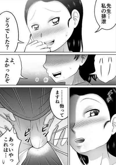 [Hitotsukami (Kitamura Kouichi)] Ikenai Seito