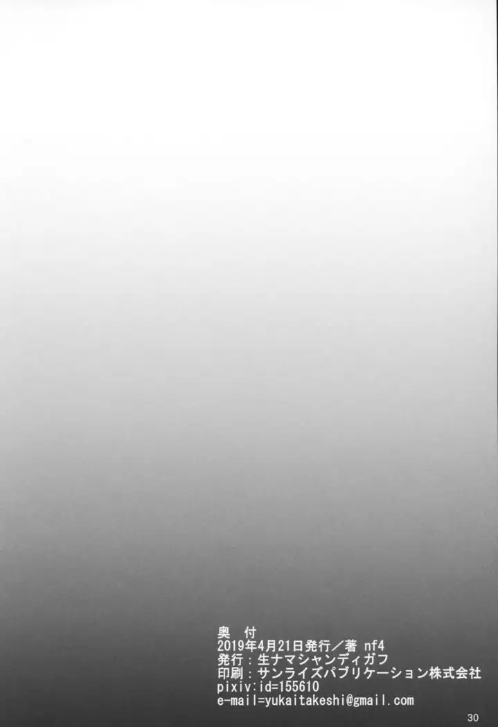 黒猫と皇太子のヒメゴト