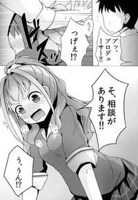 (C84) [Idomizuya (Kurosuke)] Akane Love Heart !! (THE IDOLM@STER CINDERELLA GIRLS)