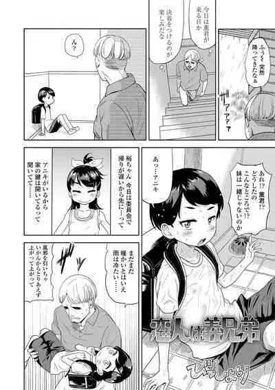 10 kara Hajimeru Loli Bitch