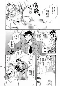 [Suzuki Mira] Serial Angel ~Rensai Shoujo~