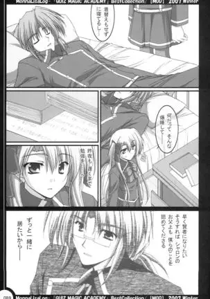 MonnaLisaLog - QMA BestCollection