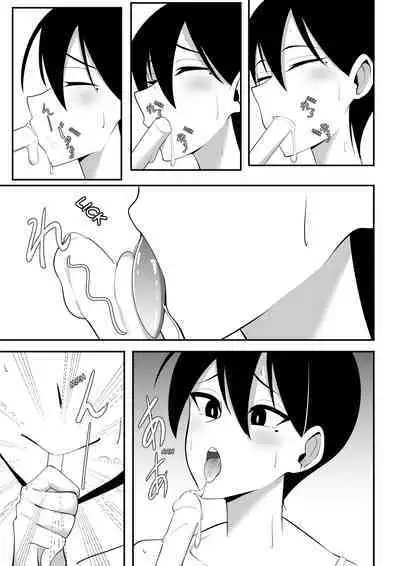 Bukiyou de Eroi Rinjin Sayuri-san