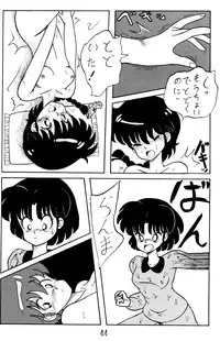 [NOTORIOUS (Yada! Masaka)] NOTORIOUS Ranma 1/2 Special (Ranma 1/2)