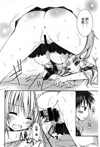 [Rico] Sekai de Ichiban Koishiteryu | 世界上最深愛妳的理由 [Chinese]