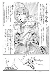 [Koubai Gekka (Kouno Mizuho)] Kuro-chan no Miracle Daisakusen (Demonbane)