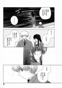 [Natsumikan] Toumei na Tori