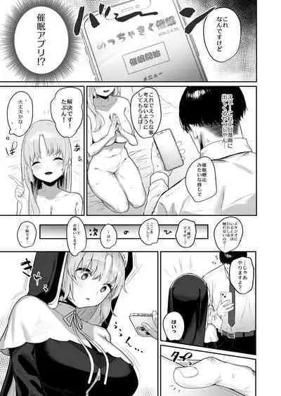 [Kawaraya-Koubou (Kawaraya)] Switch Off (Sister Cleaire) [Digital]