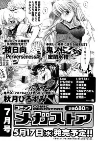 COMIC Megastore 2006-06