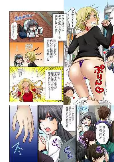 Chikan densha no nie kara ikasaretsuzukeru man'in densha～