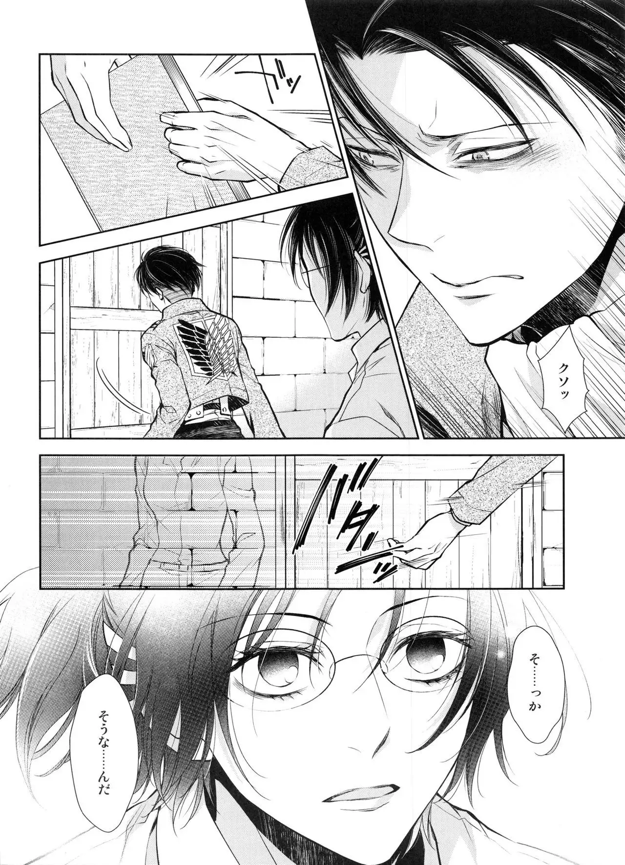 Saisho no Onna Saisho no Otoko