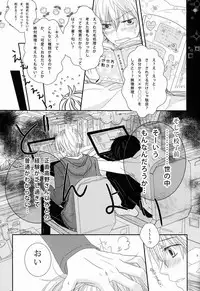 [Cook (Stole)] - Love Etude (Sekaiichi Hatsukoi)