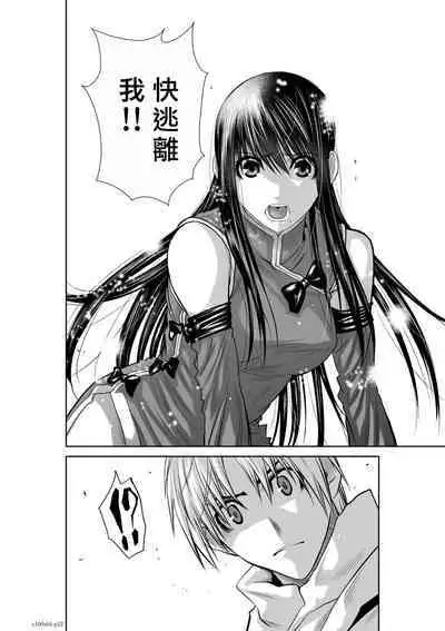 [Tetsu MOMOTA] Chijou Hyakkai R18 Ch61-65 [Chinese] 地上100層 [牛頭人酋長之魂漢化]