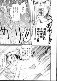 [Phoenicia Masako (Mari Amo)] Marshmallow Box