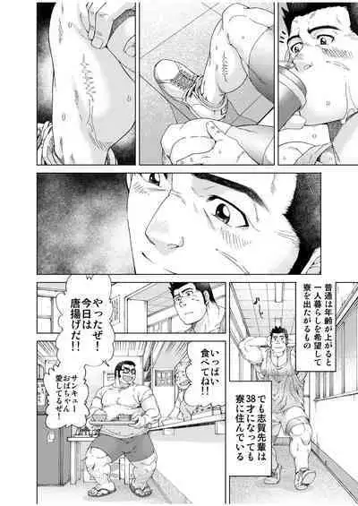 [Neyukidou (Takaku Nozomu)] Ookii Omawari-san to Chiisai Omawari-san [Digital]