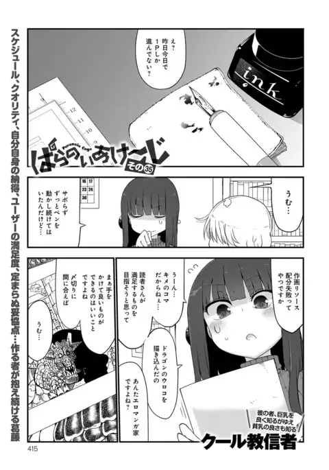 COMIC Anthurium 2016-11