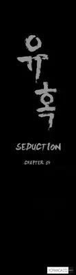 [Liangshan Bo] Seduction Ch.1-37 (English) (YoManga) (Ongoing)