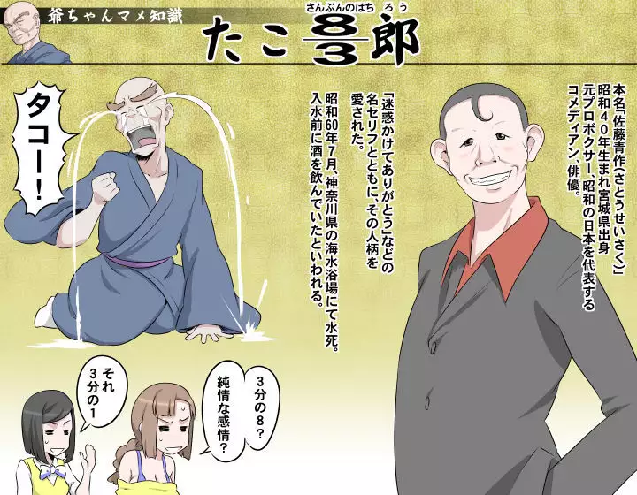 MAKE LOVE! O'G-chan