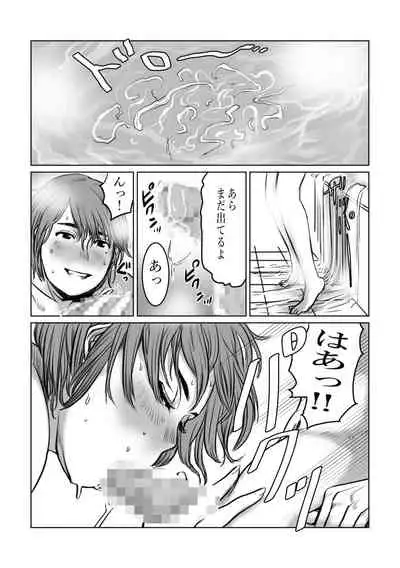 mama wa moto guradoru boku wa gaman dekinai