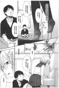 [Okada Kou] Sensei to, Watashi to. Ge | 體育老師與、好色的我。下 [Chinese]