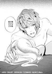 [Aishiteru. (Kamogawa Taiyaki)] LOVE HONEY (DIABOLIK LOVERS)