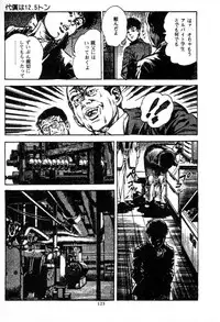 [Maeda Toshio] Trap Of Blood 2