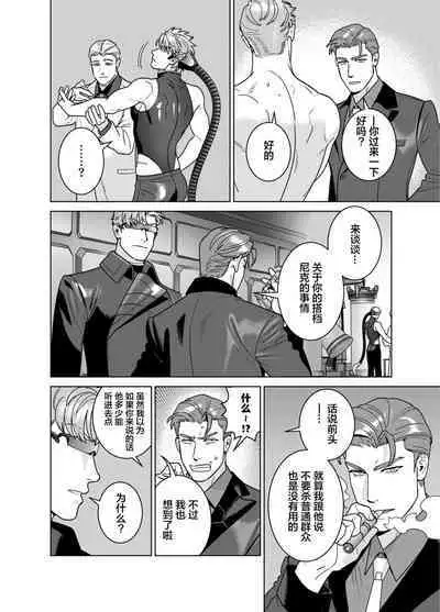 [Inumiso]<CELEVERIN>[Chinese] [看海汉化组]