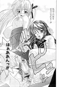 [Wakana Hanabi] Hatsukoi to Fellatio to Seiin